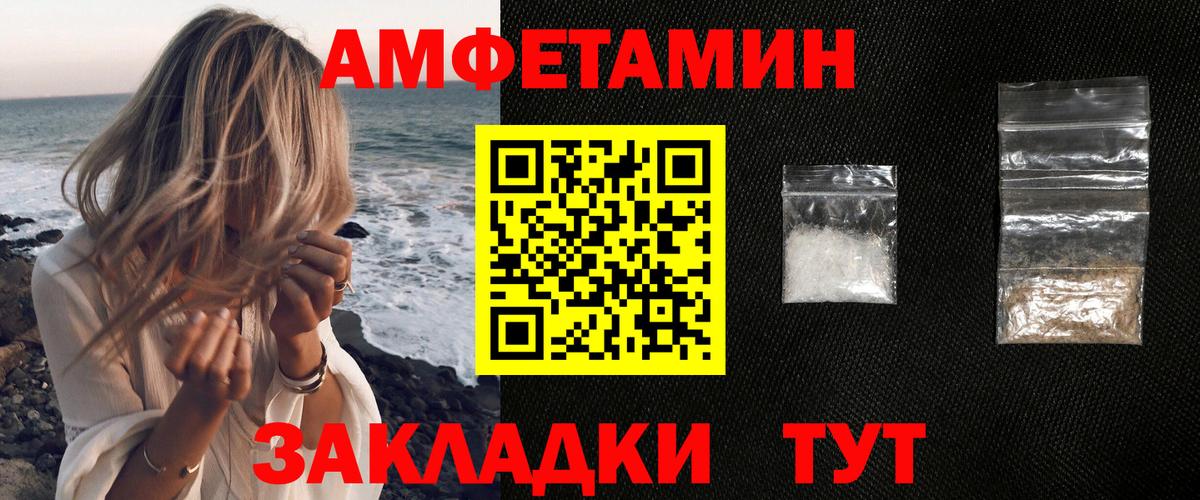 Amphetamine 98%  Вход с VPN  Амфетамин  Слободской 