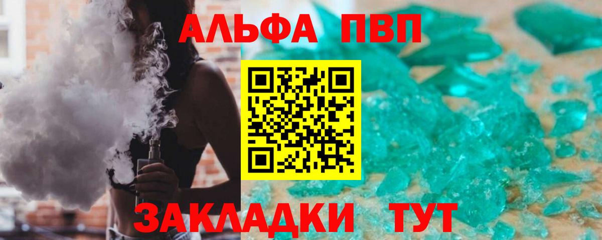Альфа ПВП кристаллы  Alpha PVP крисы CK  Слободской  Альфа ПВП СК КРИС  Вход с VPN 