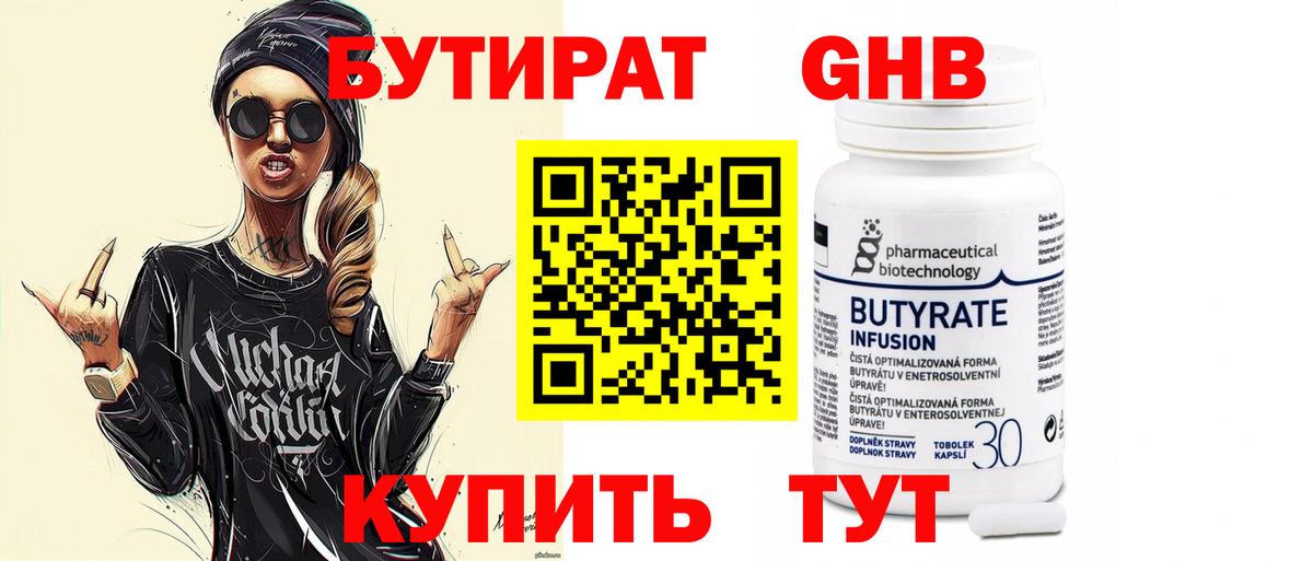 БУТИРАТ буратино  Вход с VPN  БУТИРАТ  Слободской 