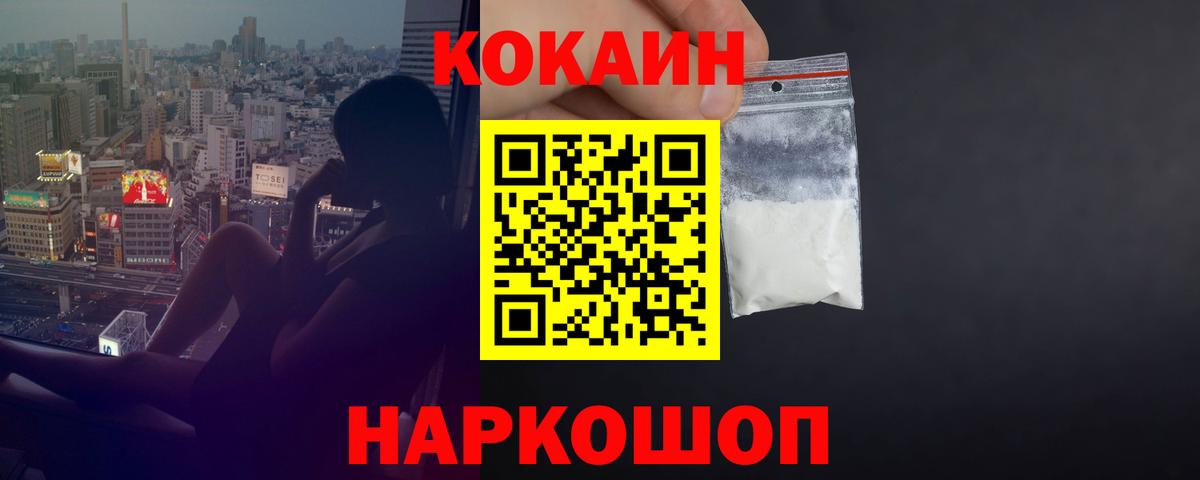 Cocaine Columbia  Вход с VPN  COCAIN  Слободской 