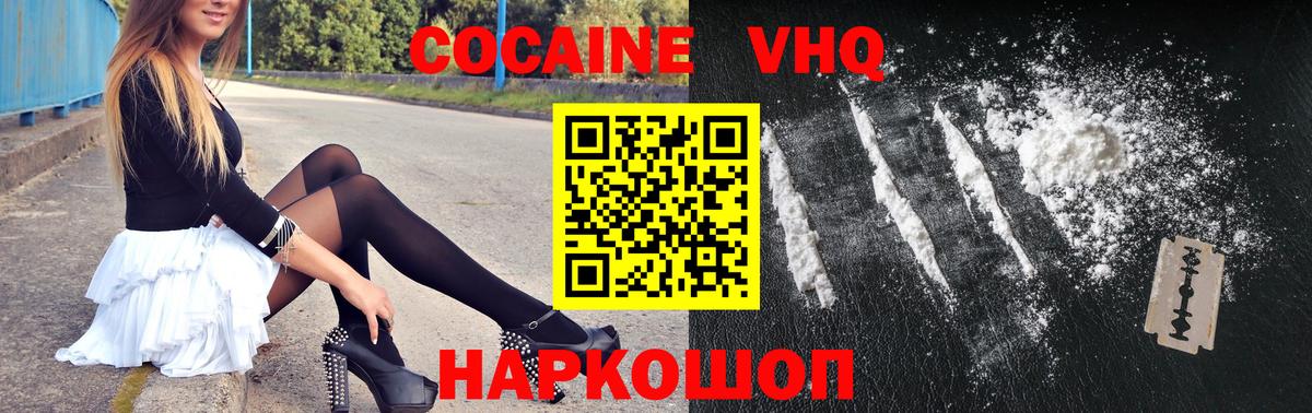 КОКАИН Fish Scale Слободской