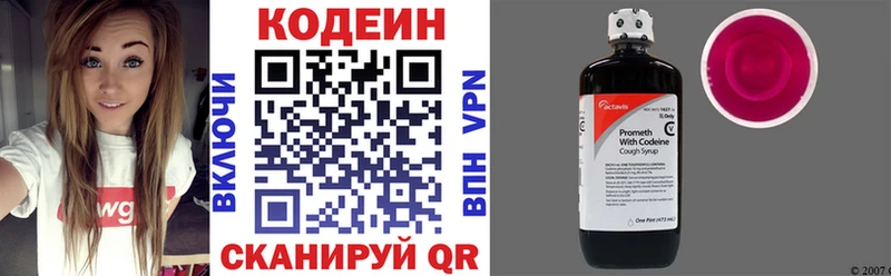 Кодеиновый сироп Lean напиток Lean (лин)  Слободской 