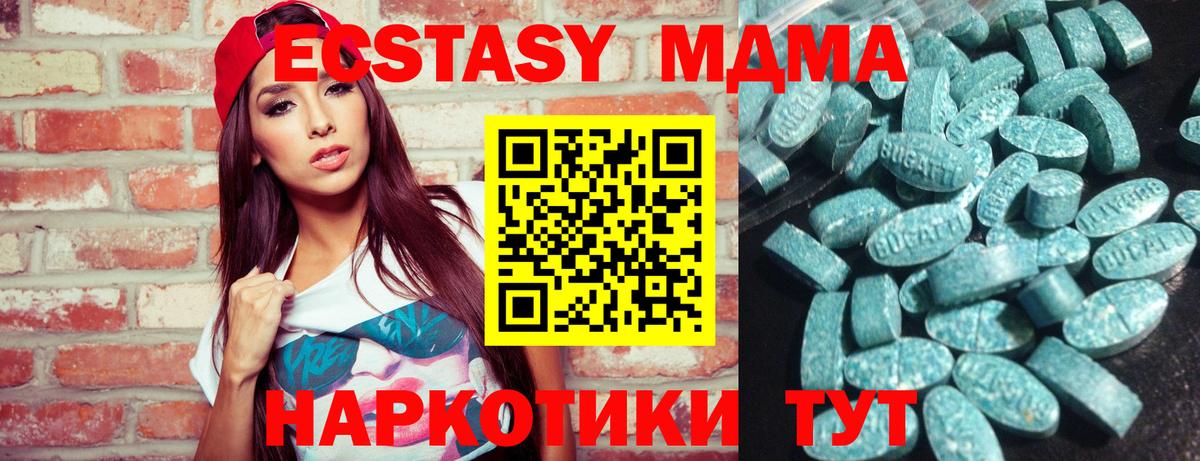 Ecstasy MDMA  Экстази  Вход с VPN  Слободской  Экстази louis Vuitton 