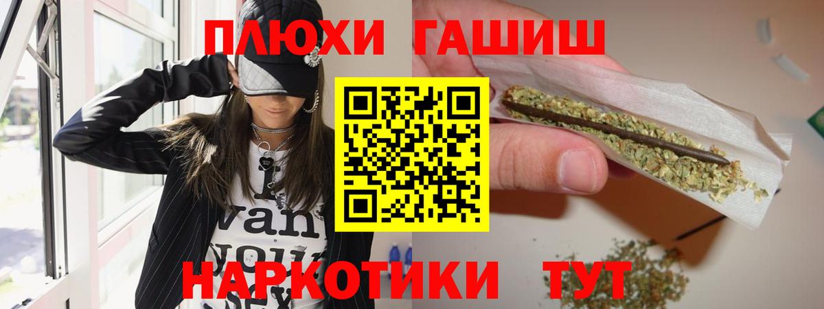 ГАШИШ  ГАШИШ индика сатива  Вход с VPN  Слободской 