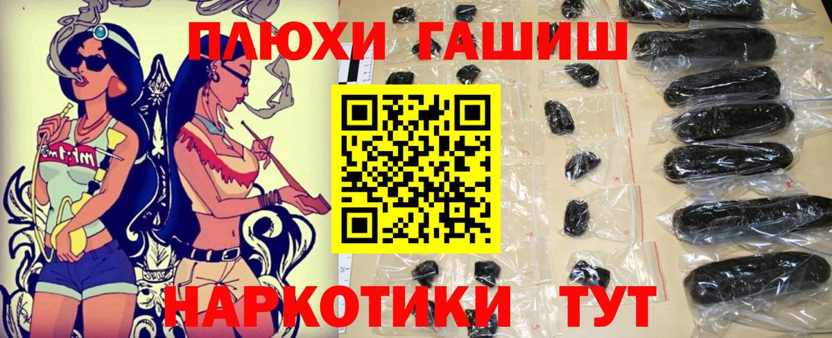 Гашиш гашик Слободской