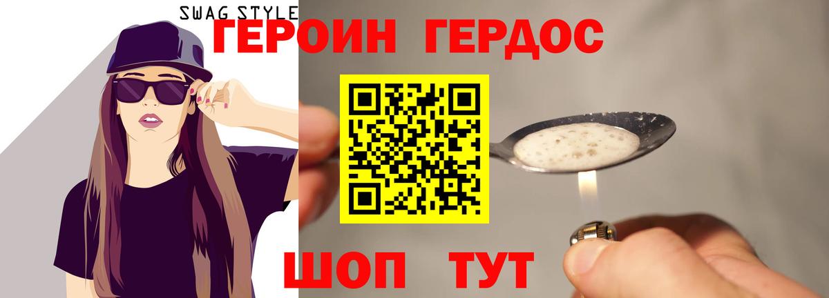 Героин  ГЕРОИН VHQ  Вход с VPN  Слободской 