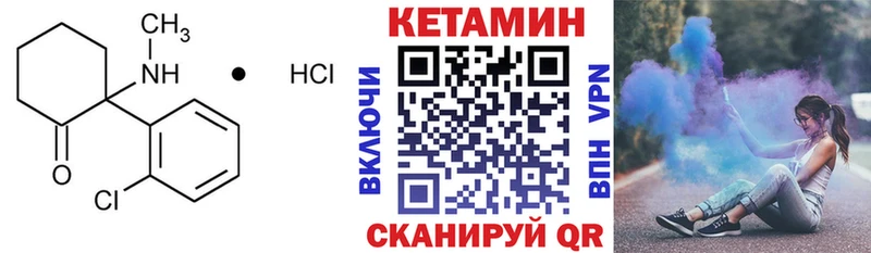 Кетамин ketamine Слободской