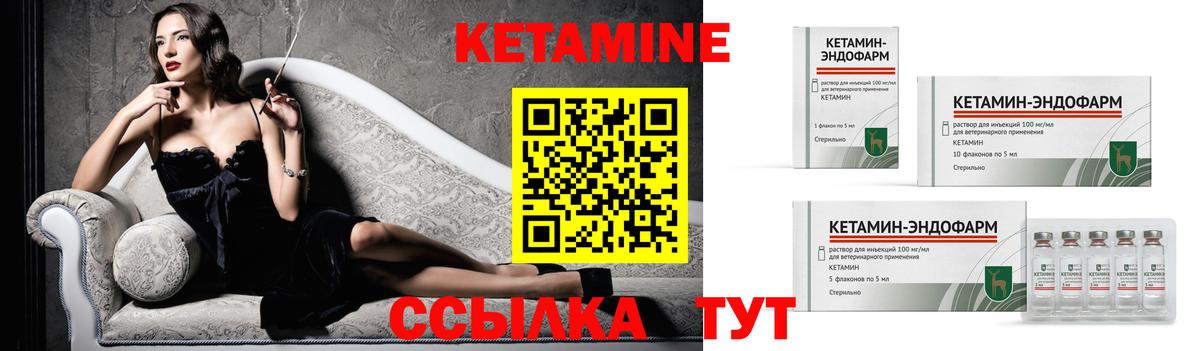 КЕТАМИН ketamine  Кетамин VHQ  Слободской  Вход с VPN 