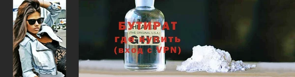 бутират Осинники