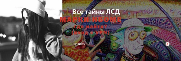 бутират Осинники