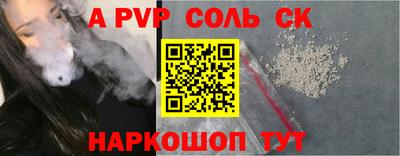 крисы Ставрополь