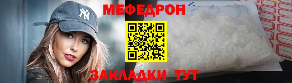Меф мяу мяу  Вход с VPN  МЯУ-МЯУ  Меф VHQ  Слободской  наркотики  МЕФ 