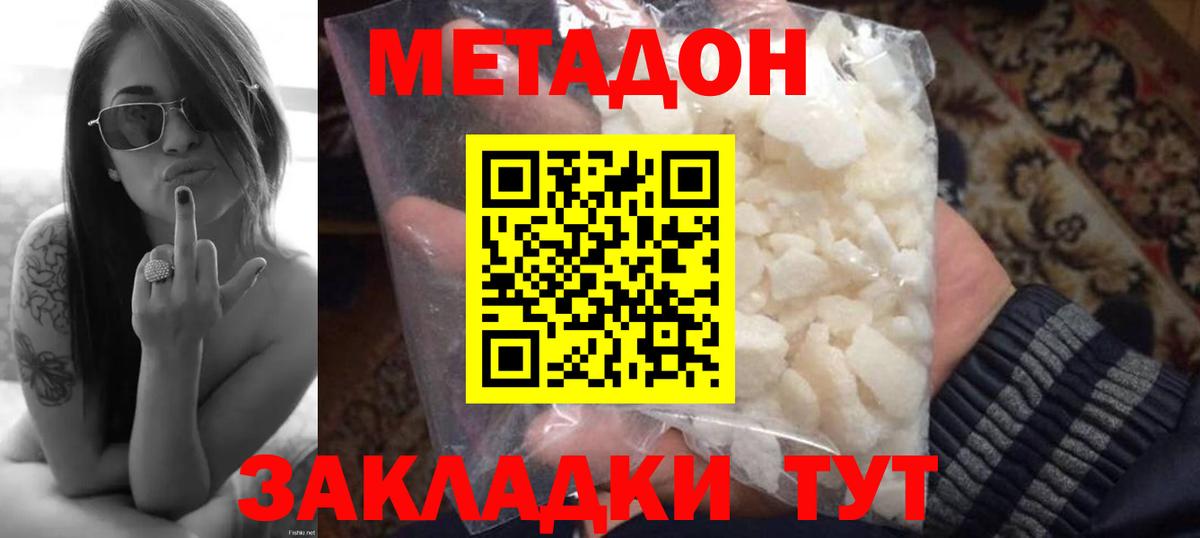 МЕТАДОН VHQ  Вход с VPN  mega ONION  Слободской 
