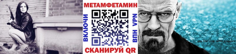 МЕТАМФЕТАМИН мет  как найти закладки  Слободской 