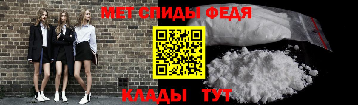 МЕТАМФЕТАМИН кристалл  Вход с VPN  Слободской 