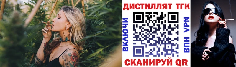 где купить наркоту  Слободской  hydra онион  Дистиллят ТГК концентрат 
