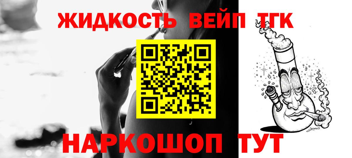 Дистиллят ТГК Wax Слободской